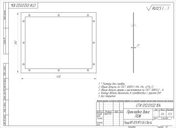 СГИ 012.01.02.104 Прокладка бака ПОЖ