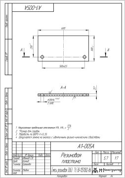А1-005А Резиновая пластина (1)