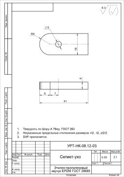 Сегмент-ухо (1)_page-0001
